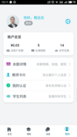 海学