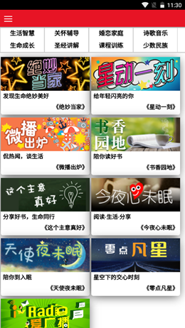 聆听‧同行 聆听‧同行