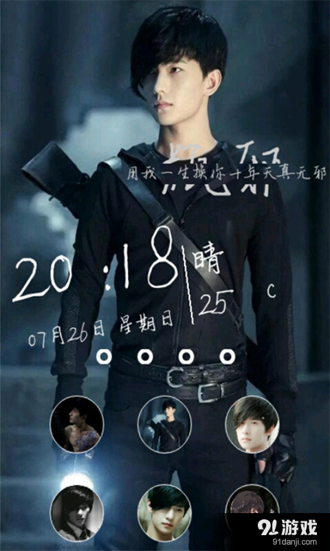 杨洋高清壁纸主题桌面 杨洋高清壁纸主题桌面