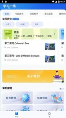 海学 海学