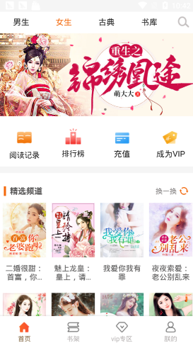 问 天 书 院 小 说app