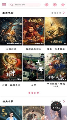 香蜜影视安卓版