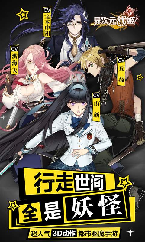 异次元战姬 九游版