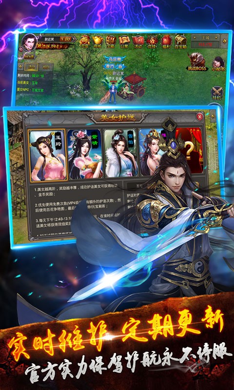 热血沙城传奇