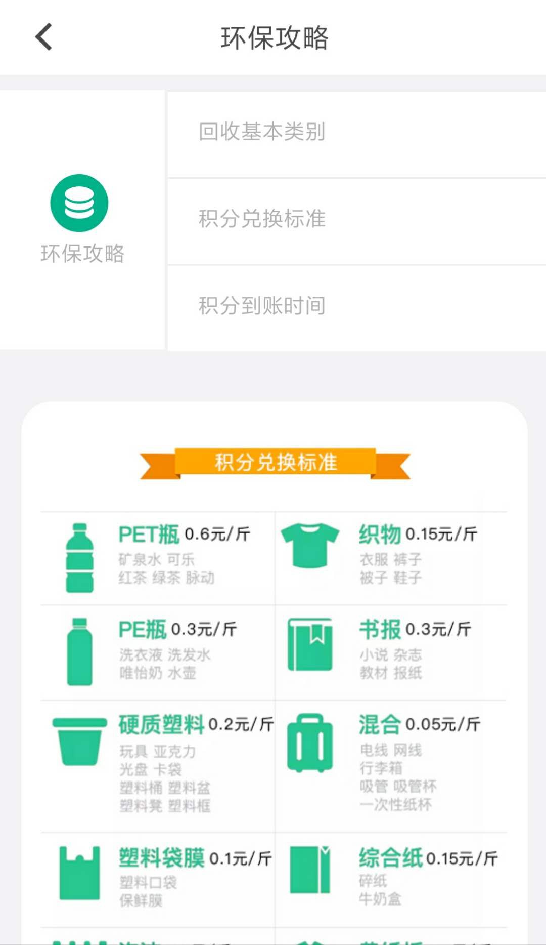 缔森环保 缔森环保