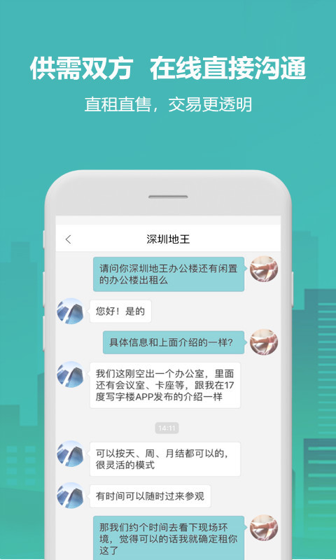 17度写字楼 17度写字楼