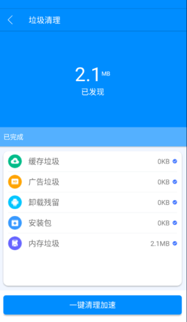 强速清理 强速清理