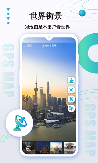 卫星导航地图 卫星导航地图