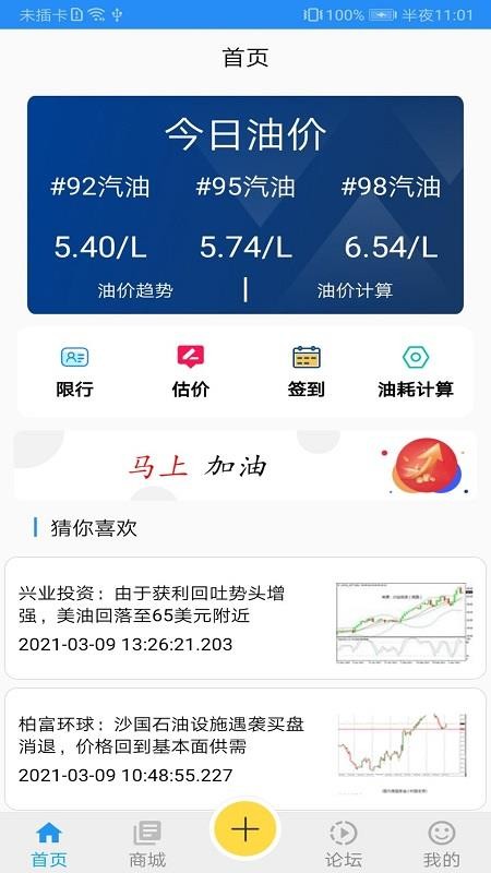 乐途原油通 乐途原油通