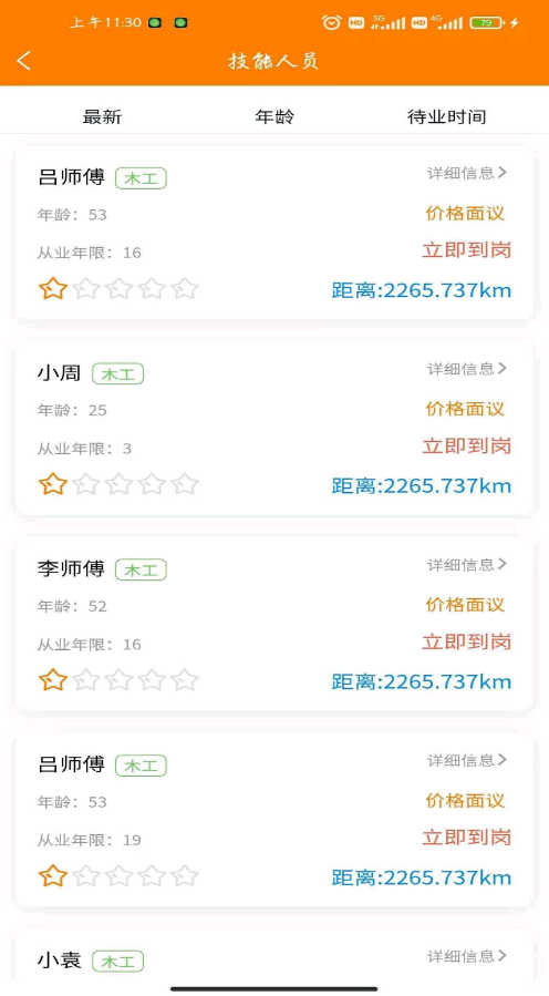 工享天下 工享天下