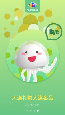 大连云购物 大连云购物