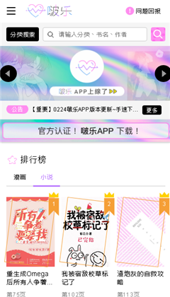 啵乐腐味满满2.0.6版本