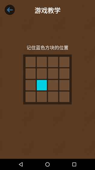 记忆大师:过目不忘