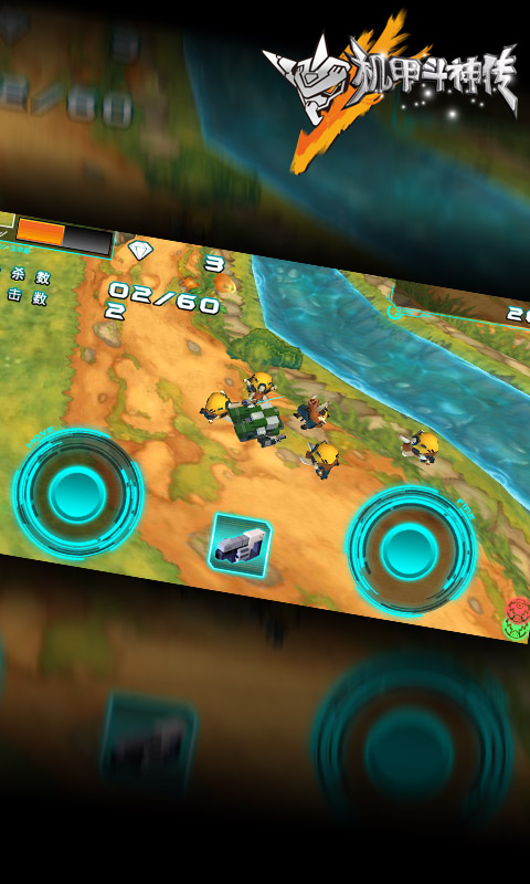 机甲斗神传 机甲斗神传