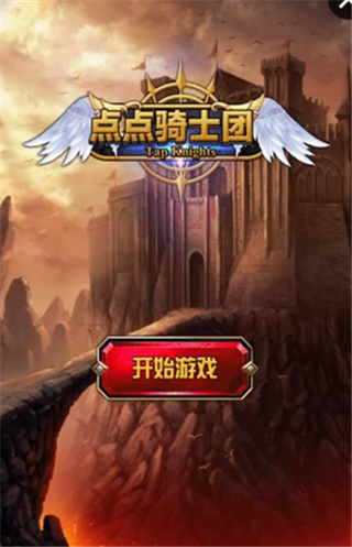 手指騎士團-怪物的逆襲