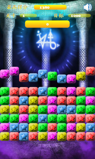 魔法消星星 魔法消星星