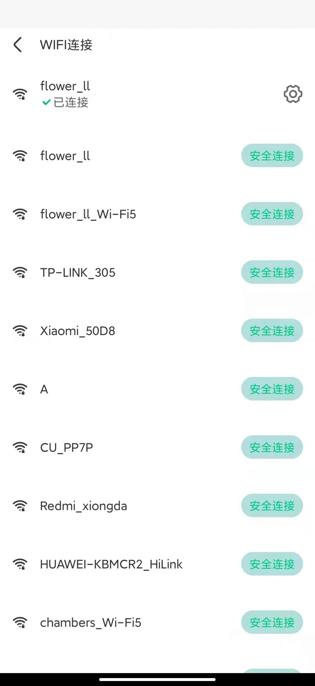 元智WiFi 元智WiFi
