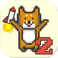 コタロージャンプ2