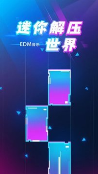 迷你解压游戏 迷你解压游戏