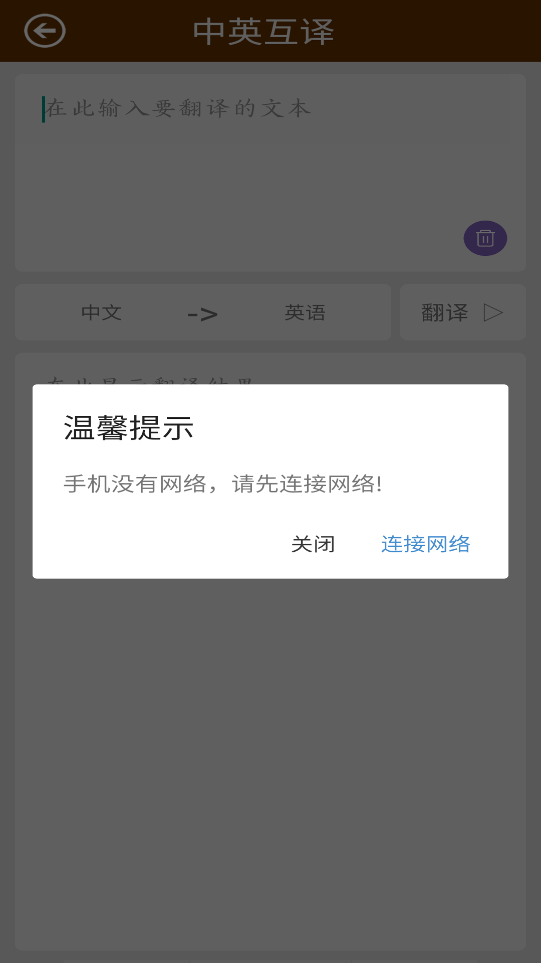 英语翻译快翻 英语翻译快翻