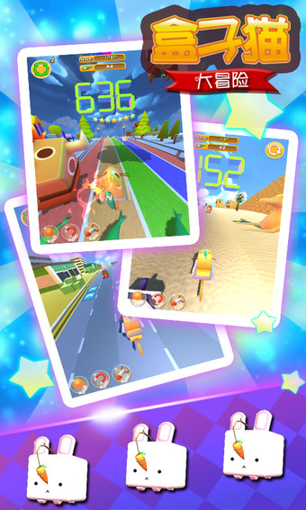 盒子猫-大冒险