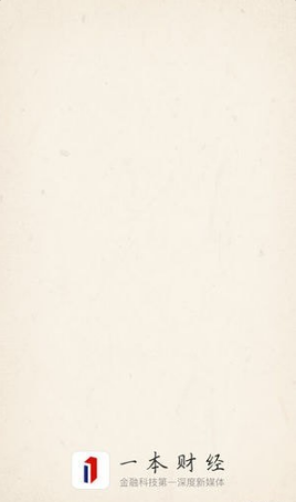 一本财经