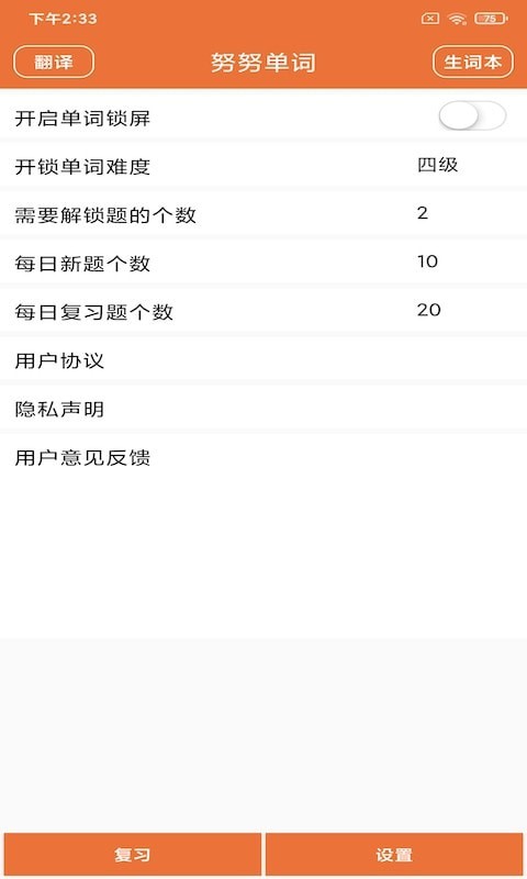 努努单词 努努单词