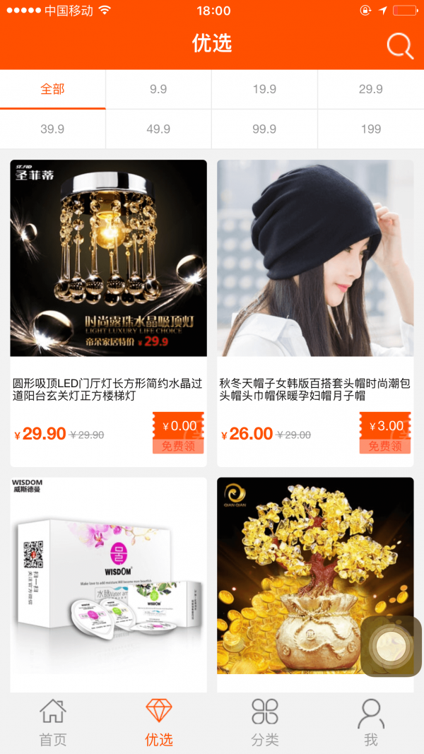 每日领券 每日领券