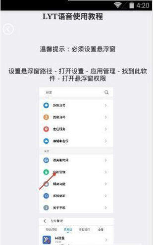 LYT语音包 LYT语音包