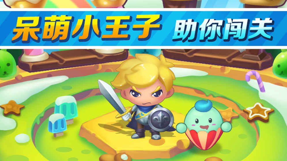 打泡救公主 打泡救公主