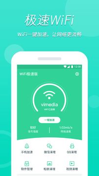wifi大掌柜 wifi大掌柜