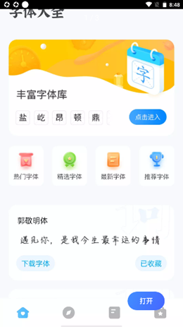 奥润字体-不折叠输入法