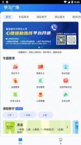 海学
