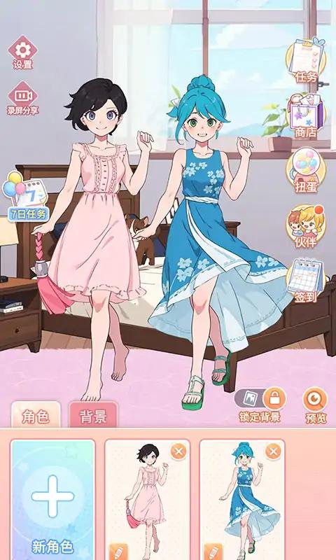 养女儿换装 养女儿换装