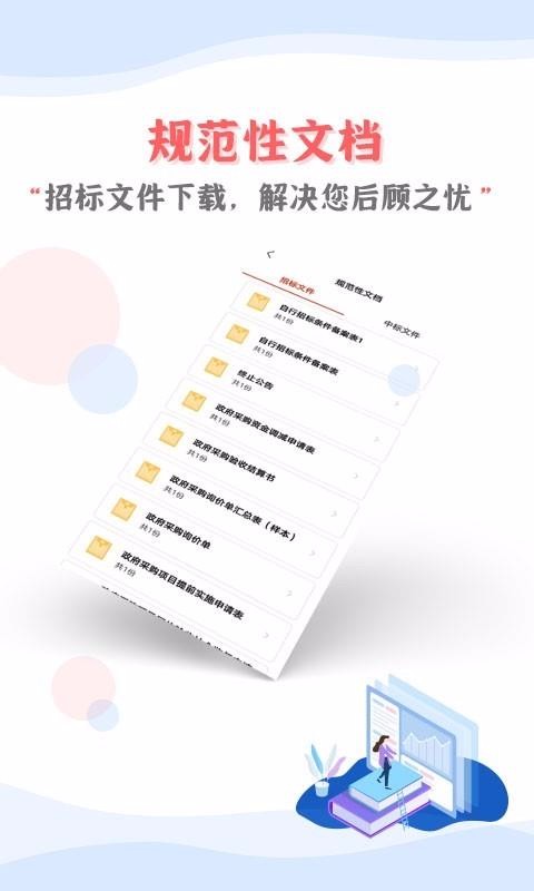 招投标培训 招投标培训
