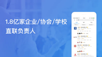 找到-找工作找人脉找客户