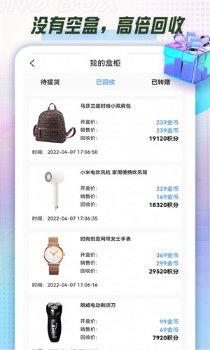 酷潮盲盒 酷潮盲盒