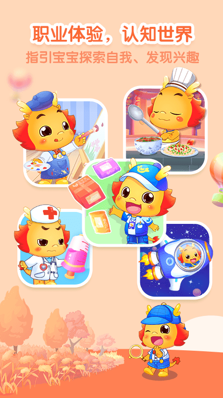 小伴龙 儿童早教