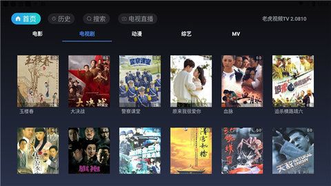 老虎视频TV 老虎视频TV
