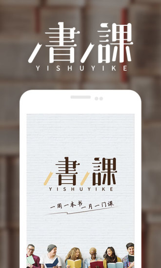 一书一课 一书一课