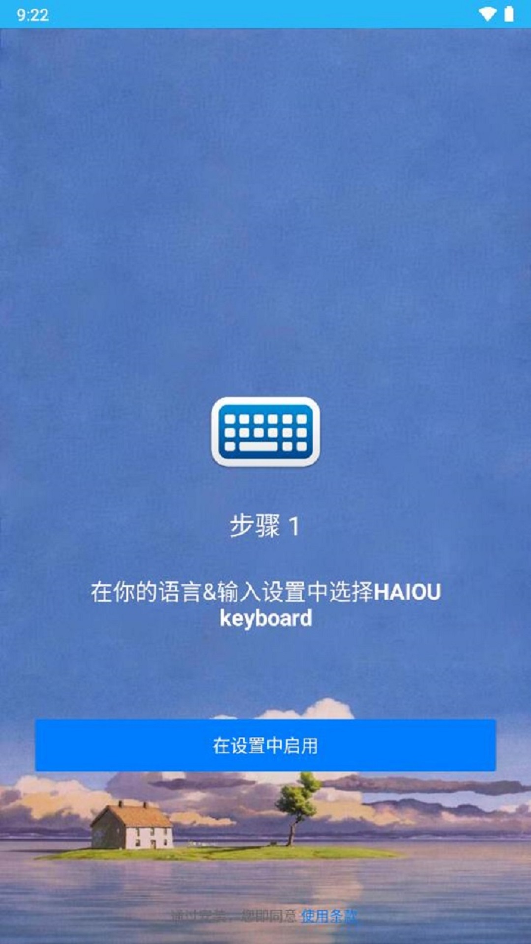 海鸥输入法 海鸥输入法