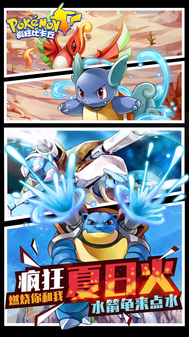 疯狂比卡丘（满V）