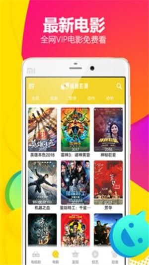 锦鲤影视3.1 锦鲤影视3.1