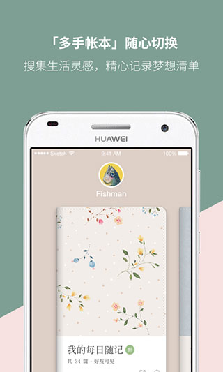 Mori手帐 Mori手帐