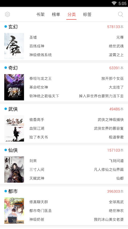 免费小说书集 免费小说书集