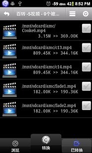 百转视频转换器