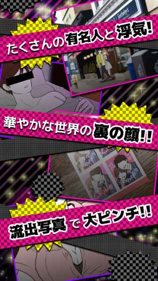 外遇的话就死了偶像篇汉化版