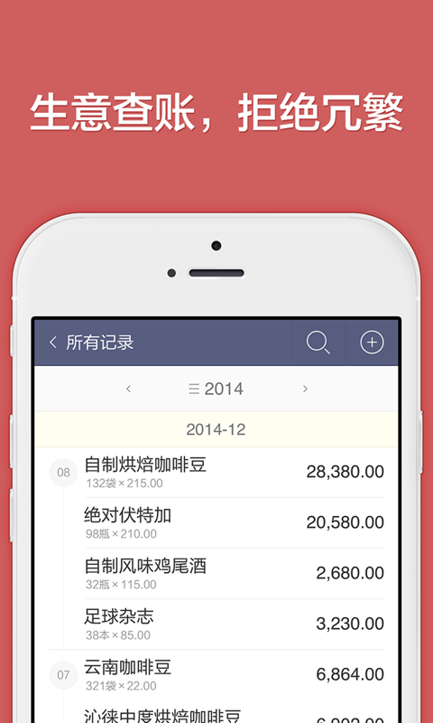 生意如何进销存 生意如何进销存