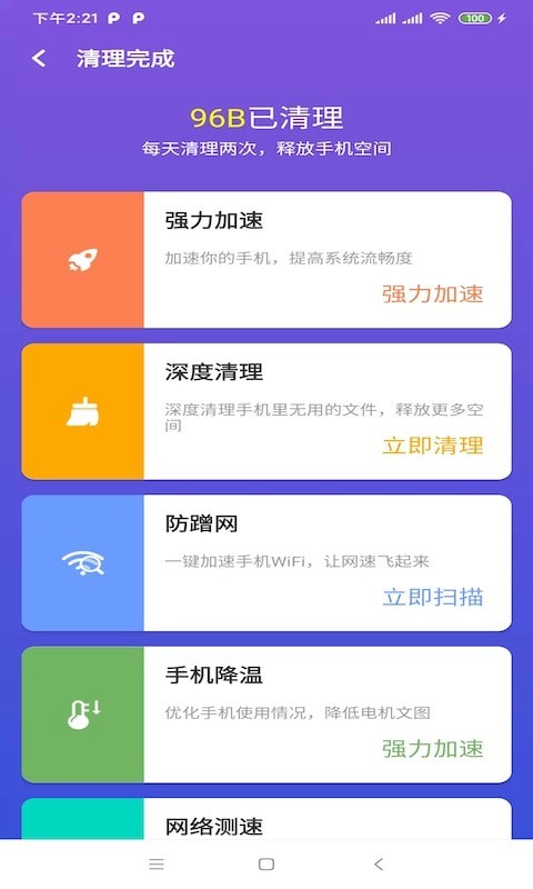 樱桃清理 樱桃清理