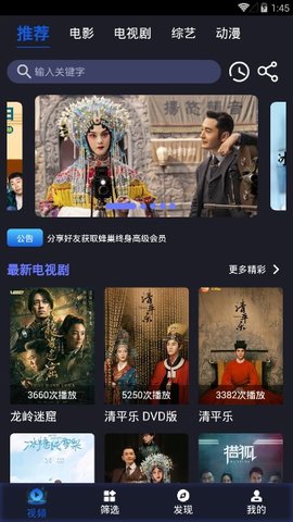 蜂巢影视 蜂巢影视